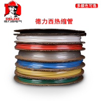 德力西热缩管 黑色 8mm*100米/卷 无维保 货期:1周