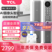 TCL全自动指纹识C级锁芯5大开锁方式家用电子门铃远程手机智能门锁 K7C-C12