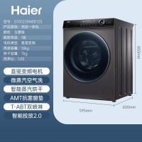 海尔G100228HBD12S滚筒洗衣机洗烘一体直驱变频10kg空气洗香薰洗洗衣机