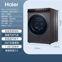 海尔G100228HBD12S滚筒洗衣机洗烘一体直驱变频10kg空气洗香薰洗洗衣机
