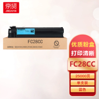 京贤FC28CC蓝色粉盒适用东芝 2330C/2830C/ 3530C/2820C/3520C