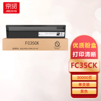 京贤FC35CK黑色粉盒适用东芝2500C/3500C/3510C