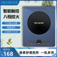 美菱(MeLng)电磁炉 家用 2200W大功率 电磁灶火锅炉耐用一体面板智能定时 MC-LC2206