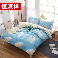 恒源祥家纺 全棉印花四件套 摇曳纷飞 200*230cm