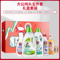 意大利大公鸡清洁剂厨房去油烟机+洗洁精+浴室鸡头去污+洗衣皂+洗衣液套装礼盒
