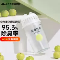 小卫 香氛杯香薰机净化除臭空气清新多效合一居家浴室厕所卫生间除臭神器400m l玉油柑柑