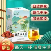 江中 菊苣栀子茶痛茯苓葛根玉竹风桑叶橘皮山药甘草滋补养生茶 120g 5g*24袋/盒官方正品旗舰店