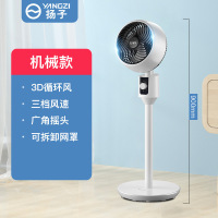 扬子 空气循环扇 循环扇[机械款] 1台