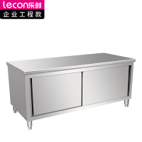 乐创 lecon 商用单拉门工作台 201型2.0*1.0米厨房操作台面不锈钢储物柜 LC-J-BG01