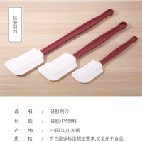 锐盾三能(SANNENG) DIY器具烘焙工具 耐高热硅胶刮刀搅面糊 SN4758 单位:个