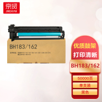 京贤BH183/162鼓总成适用柯美BH152/162/163/183/1611震旦AD166/168/216