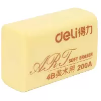 得力(deli) 7535 4B橡皮 学生美术绘图考试橡皮擦