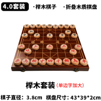 将运 象棋 40#单边棋子套装 1套