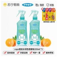 VAPE未来防蚊虫叮咬喷雾婴儿童宝宝花露水户外便携200ml