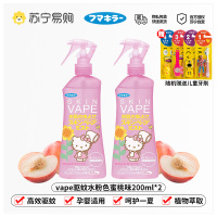 VAPE未来防蚊虫叮咬喷雾婴儿童宝宝花露水户外便携200ml