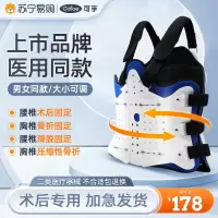 可孚胸腰椎固定支具压缩性骨折护腰支架术后脊柱脊椎肋骨医用护具