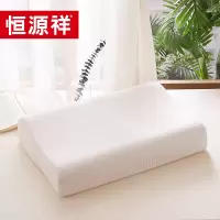 恒源祥家纺 HYX032ZX波浪乳胶枕40*60cm