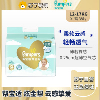 帮宝适炫金装超薄云感快速吸收更舒适尿不湿纸尿裤-XL-38片
