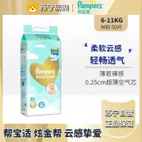 帮宝适炫金装超薄云感快速吸收更舒适尿不湿纸尿裤-M-50片