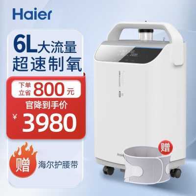 海尔(Haier)6L升医用制氧机带雾化轻音升级遥控款吸氧机家用老人孕妇大屏显示氧气机HYY-Z601W