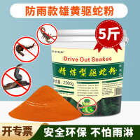 苏宁极物雄黄驱蛇粉硫磺防蛇虫强力长效牛黄粉家用室内驱虫户外露营硫黄(红粉)