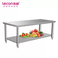 乐创 lecon 商用双层平板工作台 201型1.8*0.8米厨房操作台面不锈钢层架 LC-J-BG02