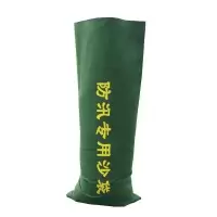 机乐堂(JOYROOM) 沙包沙袋防汛专用沙袋 带沙子 30*70cm(3个起发)