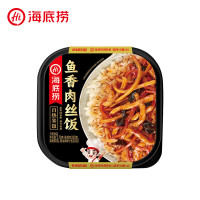 海底捞鱼香肉丝饭170克自热米饭方便速食方便米饭懒人食品零食即食自热嗨免煮饭食品拌饭