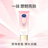 凡士林(VASELINE) (VASELINE) 维他亮肤烟酰胺流光润肤乳90g
