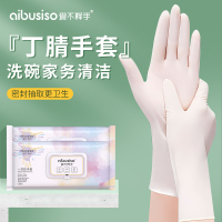 一次性丁腈手套加长防水厨房洗碗专用