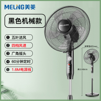 美菱/MeiLing电风扇五叶四档加强大风量家用摇头定时节能省电办公室落地扇FS-40A(28)(黑色机械)
