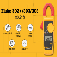 福禄克(FLUKE) F303 钳形万用表 数字多用表 交直流钳形表 仪器仪表