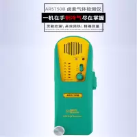 希玛 空气检测仪 手持便携式SF6气体检测仪空调冰箱氟利昂测试仪汽车冷媒六氟化硫检漏仪 AR5750B