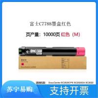 富士C7788墨盒红色
