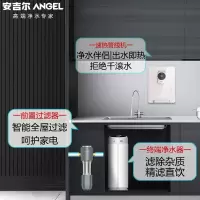 安吉尔Pro2500净水器直饮家用ro反渗透自来水过滤净水机吒哪