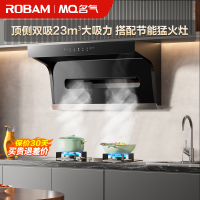 老板集团出品 名气(MQ)23m³烟灶套餐顶侧双吸油烟机灶具套装家用吸烟机4.6kW灶具A5503+B305A(天然气)