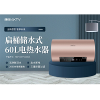 KKTV 扁桶储水式 60L电热水器 BSD05-60 88888