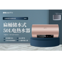 KKTV 扁桶储水式 50L电热水器 BSD05-50 88887