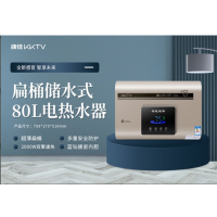 KKTV 扁桶储水式 80L电热水器 BSD02-80 88885