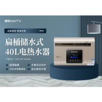 KKTV 扁桶储水式 40L电热水器 BSD02-40 88882