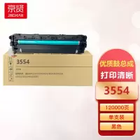 京贤3554鼓总成适用理光MP2554/3554/4054/5054/6054/2555/3555