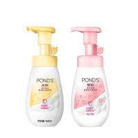 旁氏(POND'S)樱粉莹润焕亮氨基酸洁面泡泡160ml+米粹润泽160ml