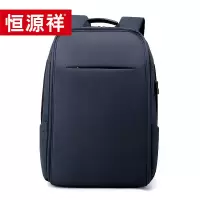 恒源祥HYX089XB商务电脑包深蓝色
