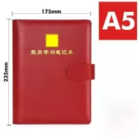 荣升 党员笔记本 双包活页款-A5-红色-党员-A款 1个(10本起订)