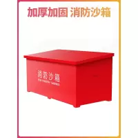 消防沙箱119加油站灭火专用1/2立方黄沙箱不锈钢沙箱大小防火304,80*60*60红色 2个