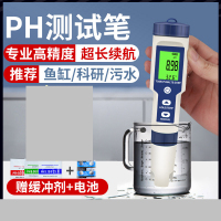 ph值测试笔酸碱度计鱼缸水质检测仪电子ph传感器实验室工业便携式,PH100A分辨率0.01ph