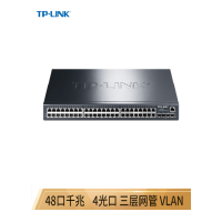 TP-LINK TL-SG5452 48口千兆三层网管型核心交换机 4千兆光纤口