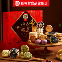 稻香村散装糕点礼盒(3kg/盒)