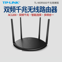 TP-LINKl TL-WR840N 智能家用布网wifi穿墙无线路由器