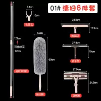 每时美家 擦玻璃神器加长鸡毛掸子 清扫6件套 1个